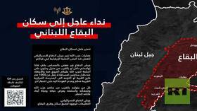 الجيش الإسرائيلي يصدر تحذيرا لسكان قرى البقاع شرق لبنان