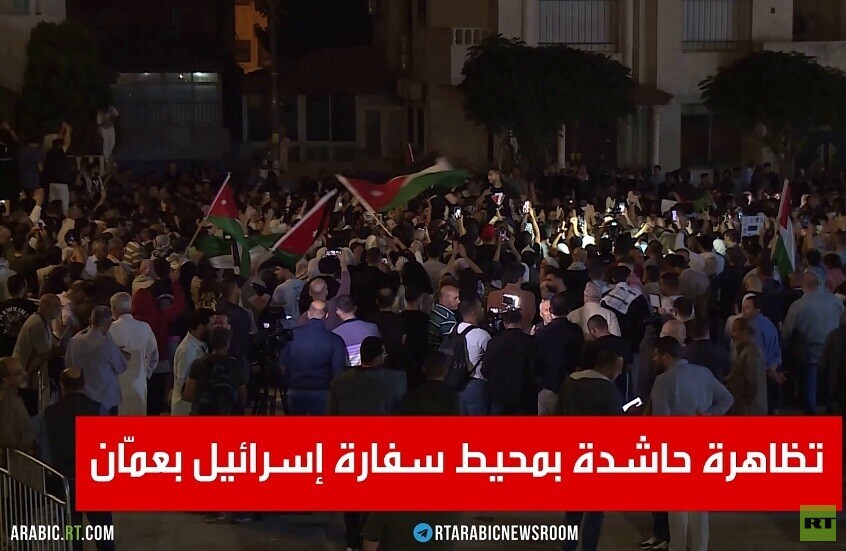 تظاهرة حاشدة بمحيط سفارة إسرائيل بعمّان