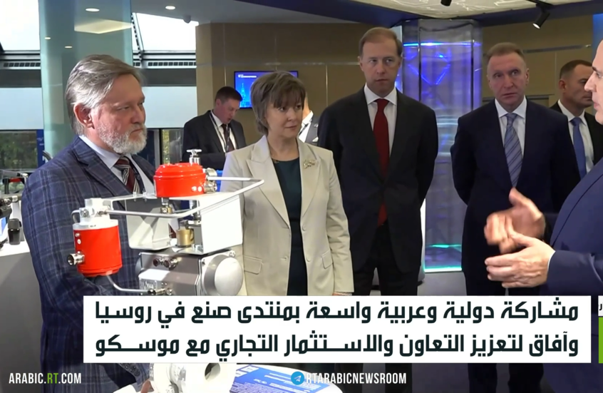 صنع في روسيا.. فرص للتعاون والاستثمار