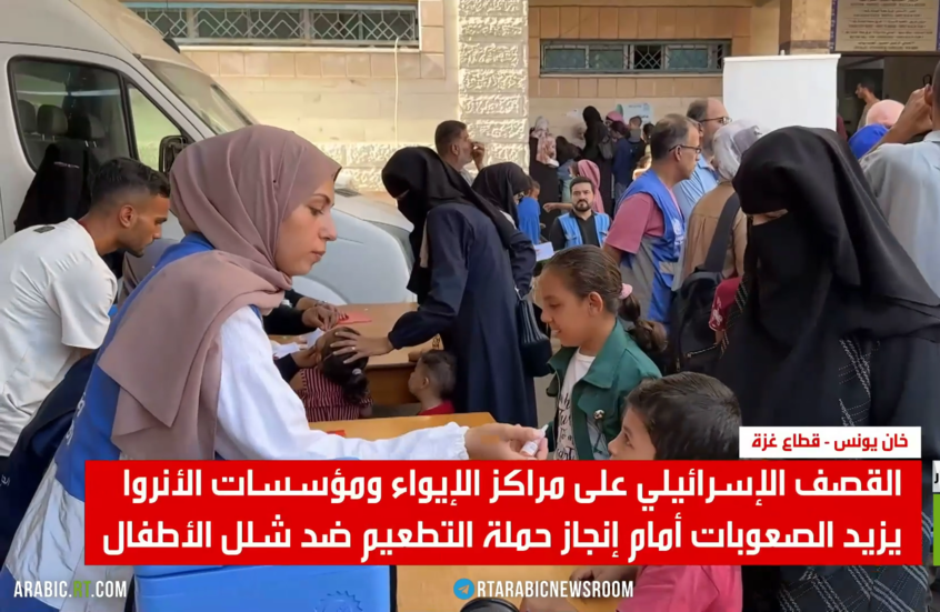 تواصل حملة التطعيم ضد شلل الأطفال بغزة