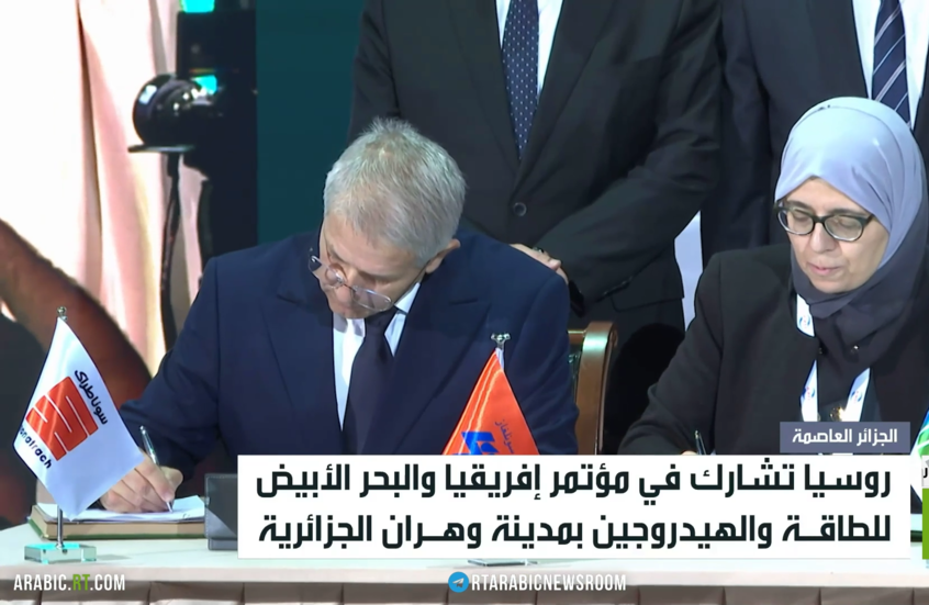 روسيا تشارك في معرض للطاقة بالجزائر