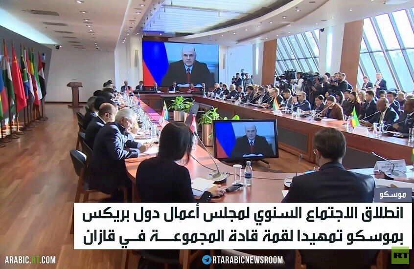 انطلاق الاجتماع السنوي لمجلس أعمال بريكس