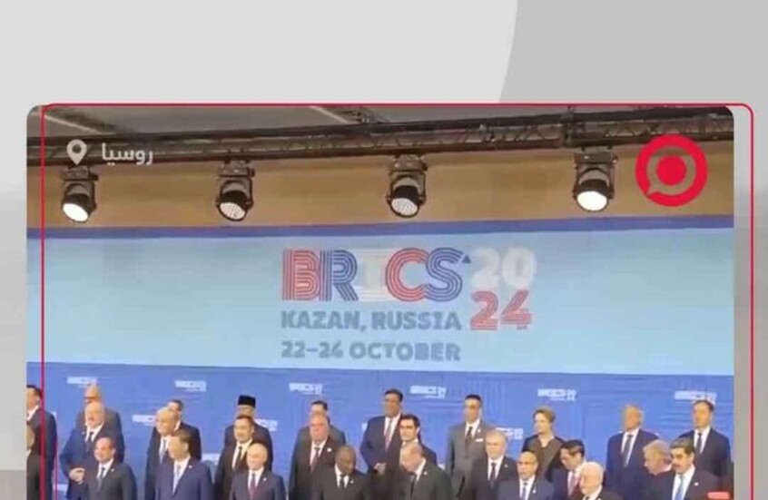 في اليوم الأخير من القمة.. صورة جماعية لقادة مجموعة "بريكس"