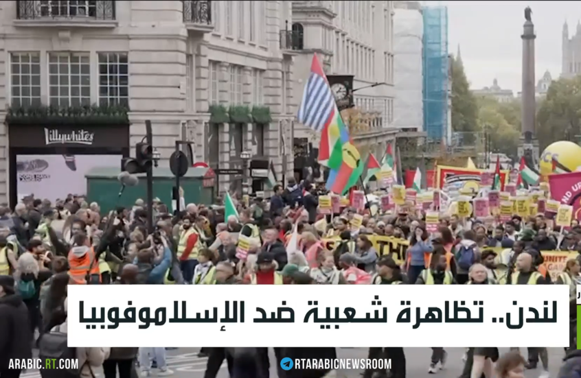 لندن.. تظاهرة شعبية ضد الإسلاموفوبيا