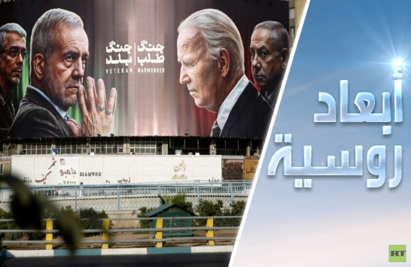 الشرق الأوسط وكرة النار المتدحرجة