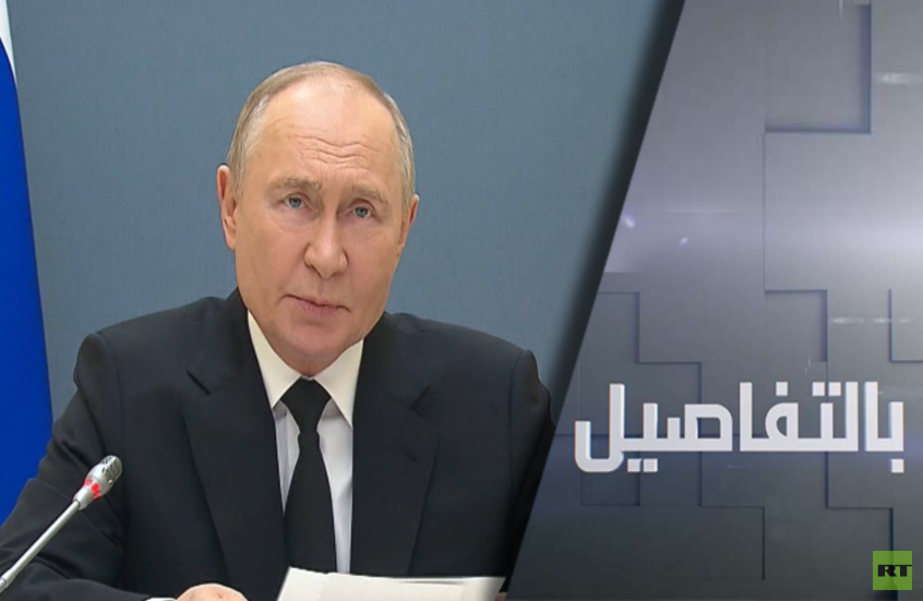 بوتين للغرب.. الردع النووي ضمان لأمن روسيا