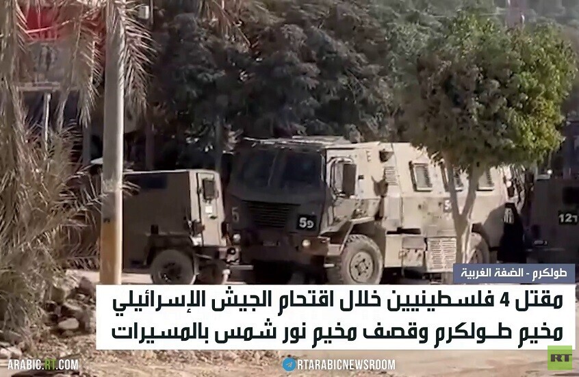 مقتل 4 فلسطينيين في الضفة الغربية