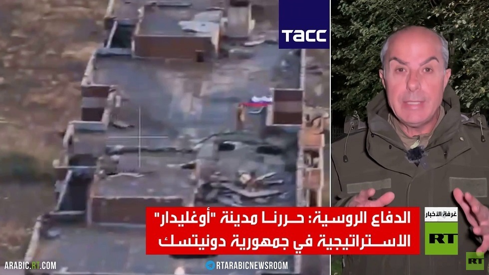 تحرير "أوغليدار" الاستراتيجية بدونيتسك
