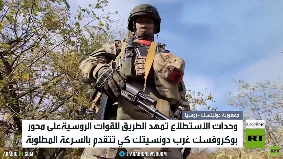 دونيتسك.. تقدم سريع للقوات الروسية