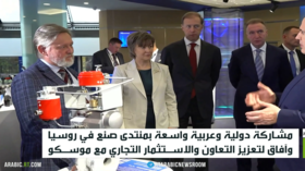 صنع في روسيا.. فرص للتعاون والاستثمار