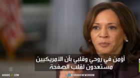 هاريس تخسر تقدمها على ترامب