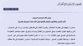 "المقاومة الإسلامية في العراق" تعلن ضرب هدف إسرائيلي حيوي في غور الأردن