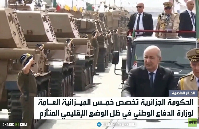 الجزائر.. خمس الميزانية العامة للدفاع