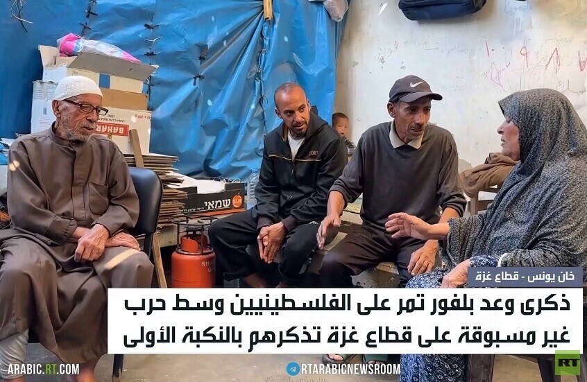 وعد بلفور.. حرب غزة تؤجج الذكرى