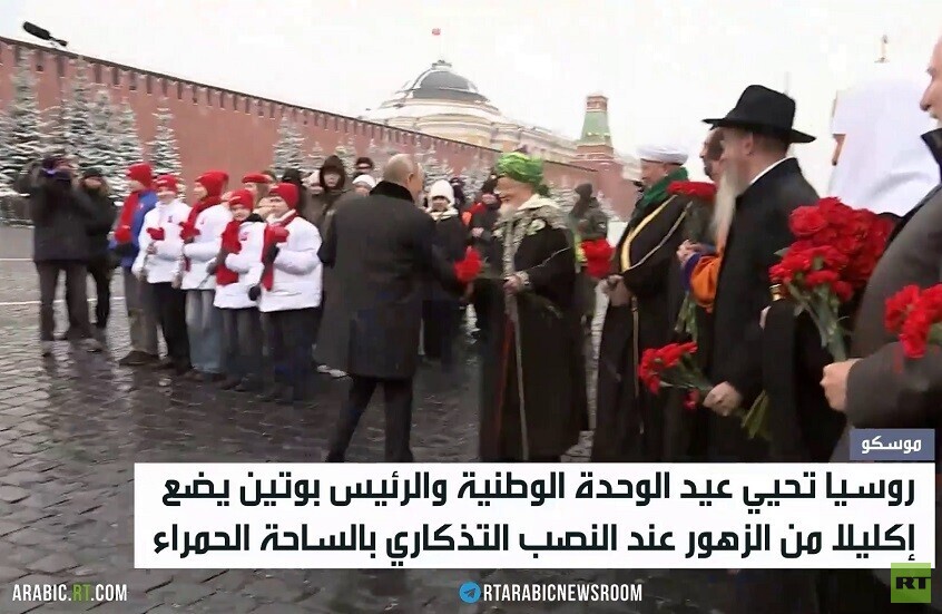 روسيا تحتفل بعيد الوحدة الوطنية