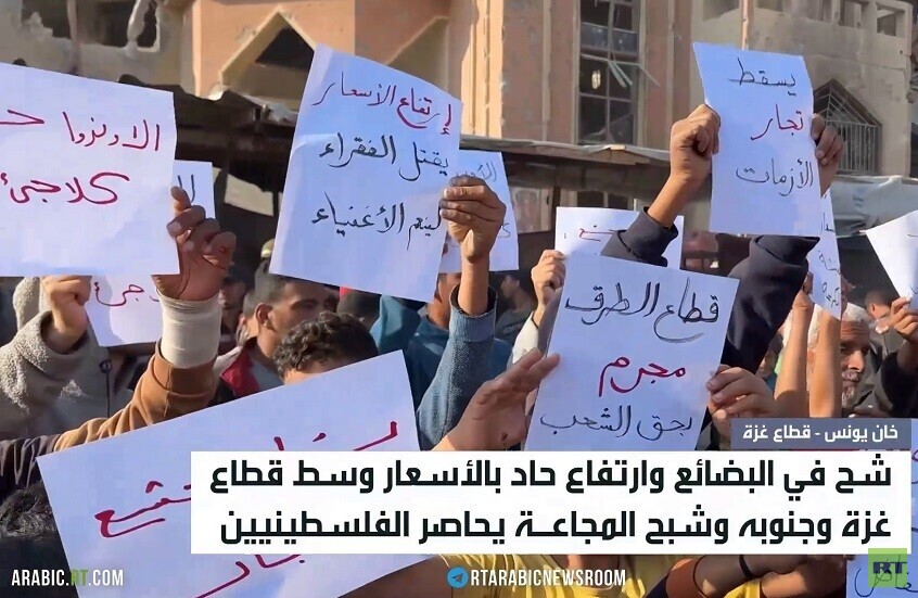 قطاع غزة.. مجاعة وارتفاع بالأسعار