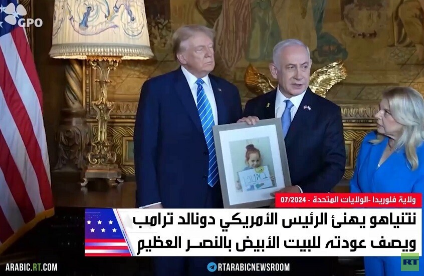 نتنياهو يهنئ ترامب بالفوز