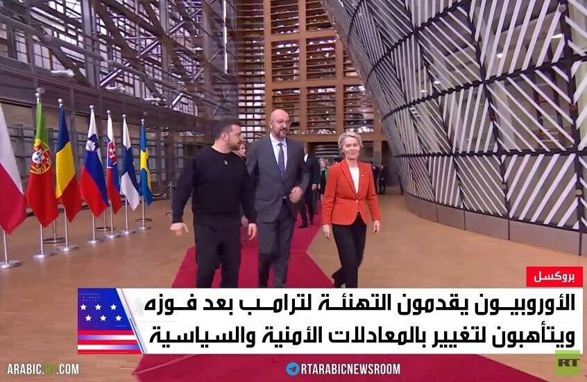 أوروبا.. تأهب عقب فوز ترامب