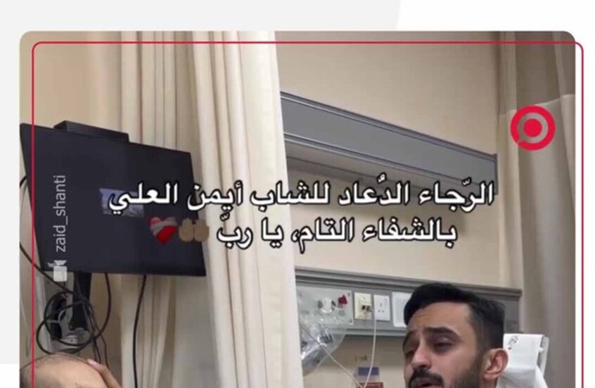 ظهور مؤلم للمؤثر الأردني الملقب بـ"ملك جمال الأردن"