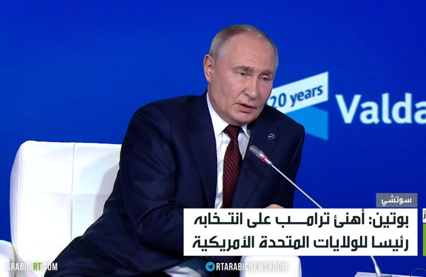 بوتين: أهنئ ترامب على انتخابه رئيسا