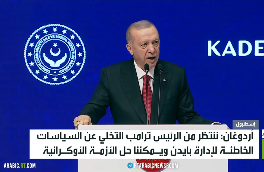 أردوغان: يمكن حل أزمة أوكرانيا مع ترامب