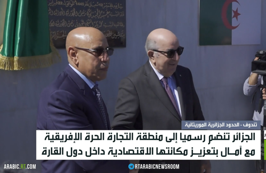 الجزائر تنضم لمنطقة التجارة  الإفريقية