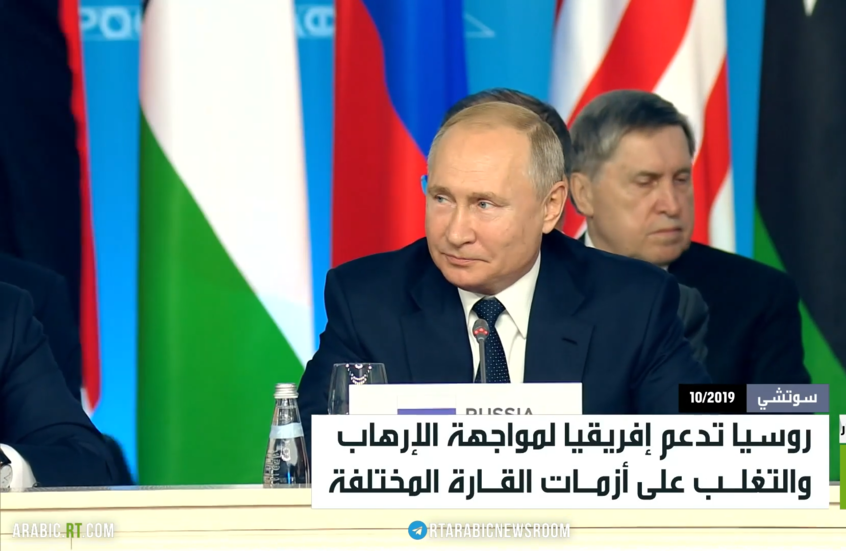 روسيا وإفريقيا.. دعم ومنافع متبادلة