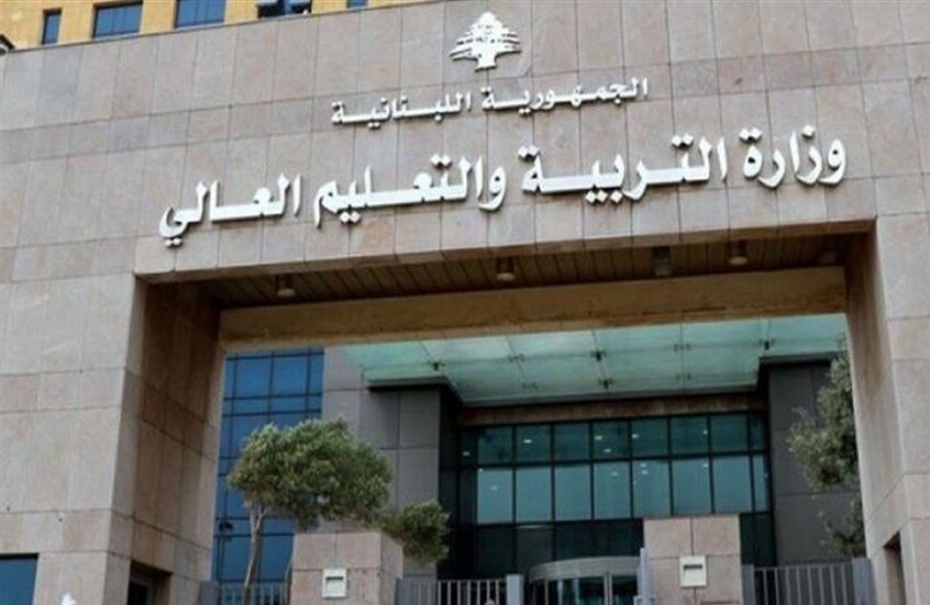 وزير التربية والتعليم اللبناني: إغلاق المؤسسات التربوية ببيروت لمدة يومين
