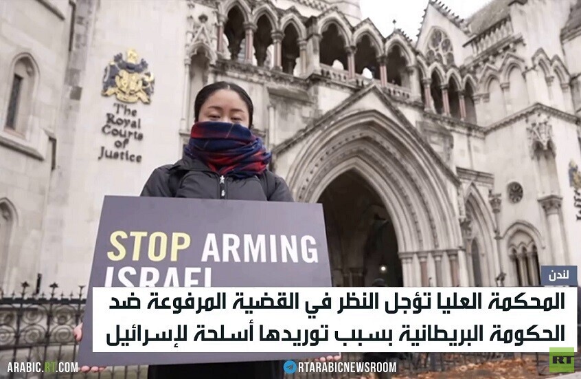 منظمات حقوقية تسعى لحظر تسليح إسرائيل