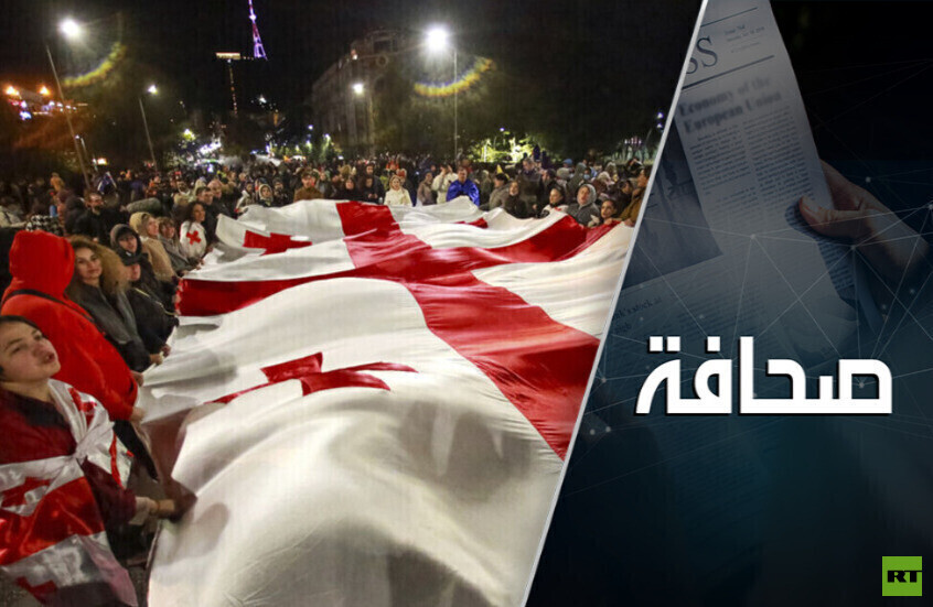 جورجيا تحطّم السيناريو الأوروبي