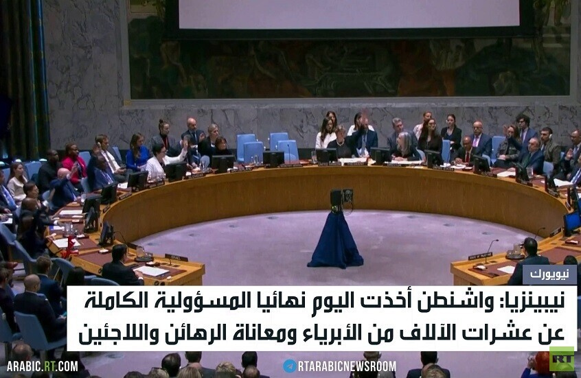 موسكو: الفيتو الأمريكي بشأن غزة صدمة