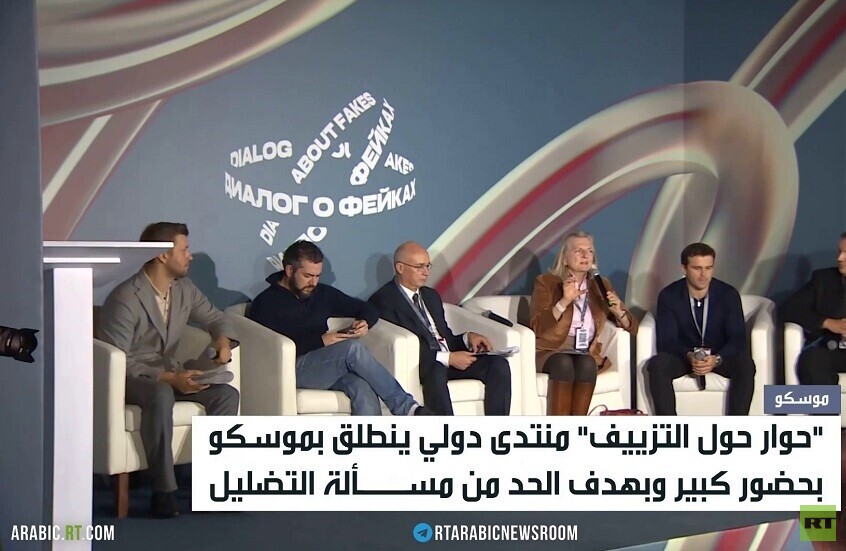 سياسات التضليل الدولي.. تهديد وتحديات