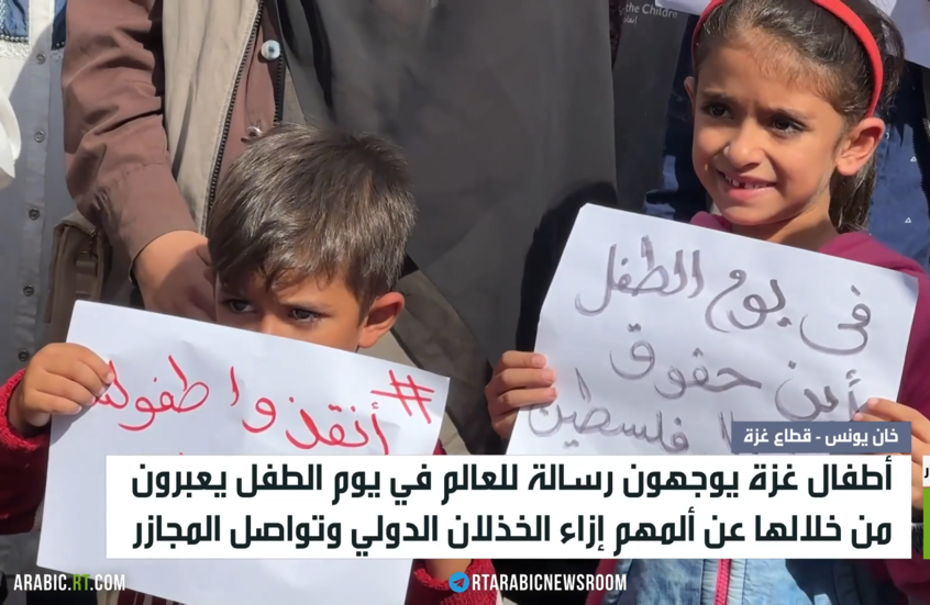 أطفال غزة.. موت وتشرد وحرمان من الحقوق