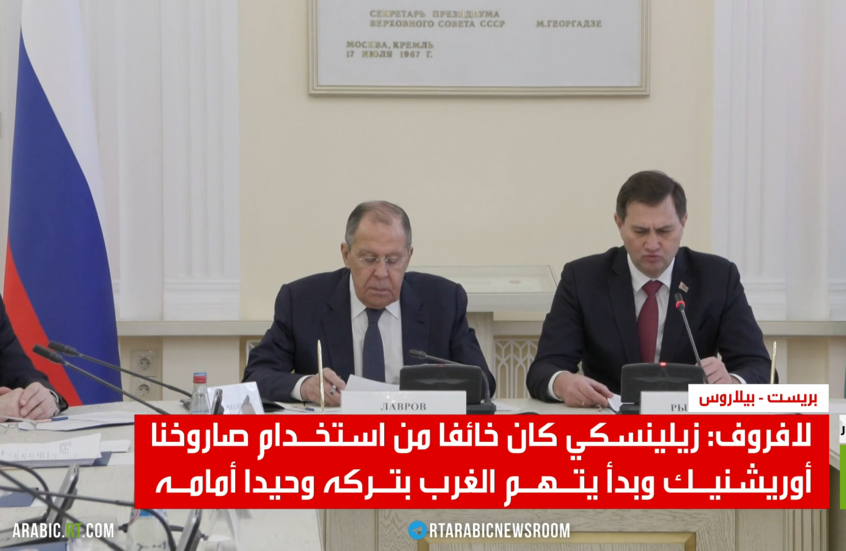 لافروف: رسالة استخدام أوريشنيك وصلت