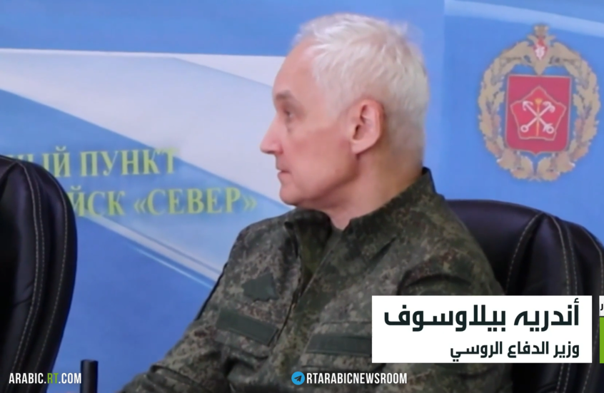 بيلاوسوف: قواتنا تسحق أهم تشكيلات كييف