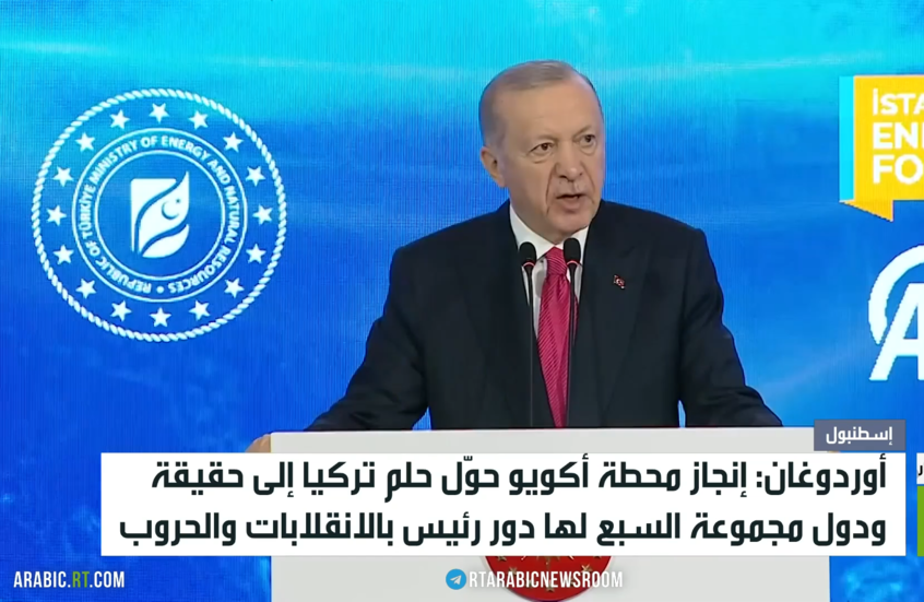 أردوغان: أزمة أوكرانيا كشفت أهمية الطاقة
