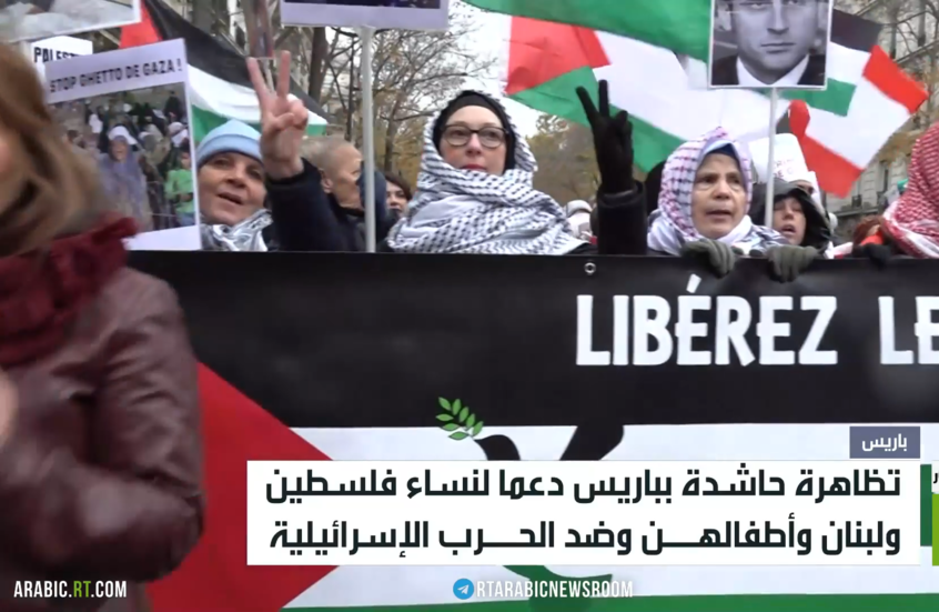 باريس.. تظاهرة لدعم نساء فلسطين ولبنان
