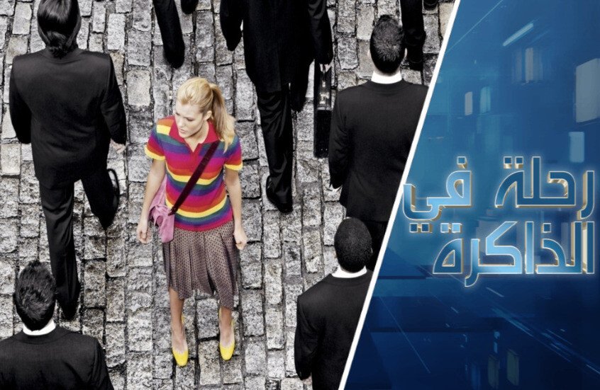 مدخل إلى فهم الذات أو كيف نكتشف الانحيازات المعرفية في أنفسنا؟