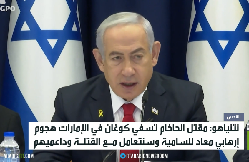 العثور على جثة حاخام إسرائيلي بالإمارات