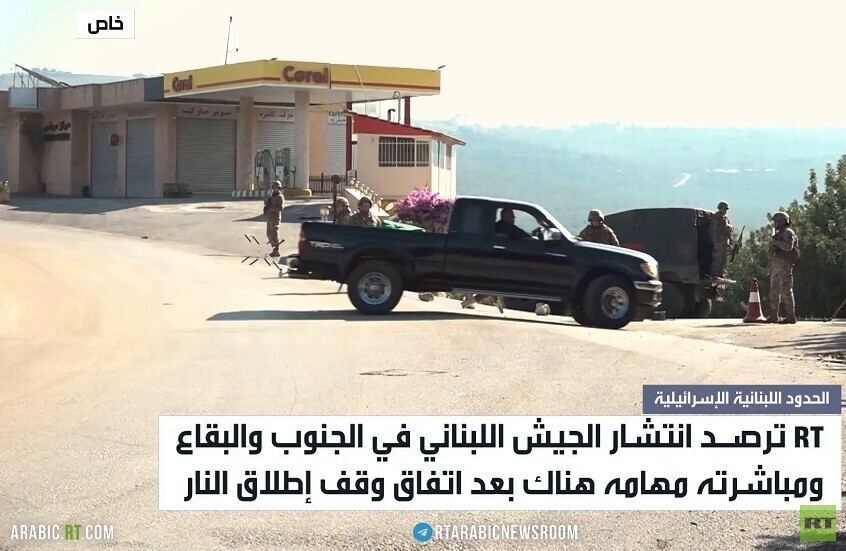 RT ترصد انتشار الجيش اللبناني في الجنوب