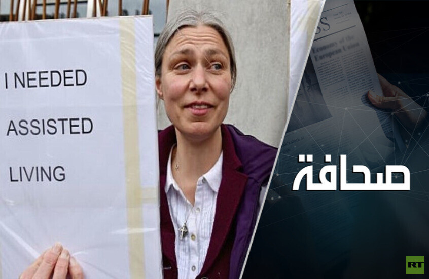 قانون الانتحار بمساعدة الغير – مشروع بريطاني مثير للشكوك