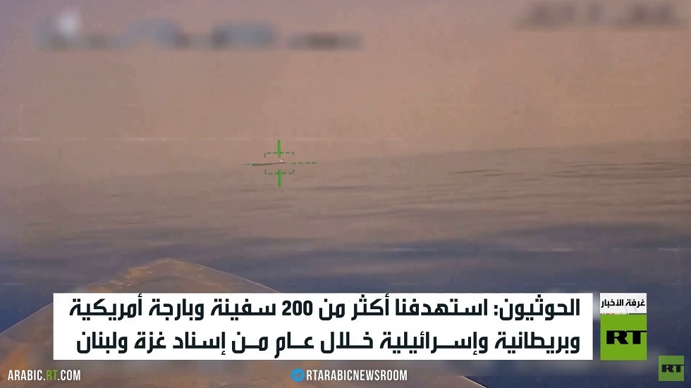 الحوثيون: استهدفنا 200 سفينة خلال عام