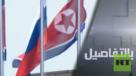 روسيا وكوريا الشمالية.. شراكة تقلق الغرب