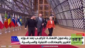 أوروبا.. تأهب عقب فوز ترامب