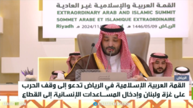 مطالبة بتجميد عضوية إسرائيل الأممية