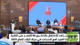الذكرى 80 للنصر.. استعدادات واسعة النطاق