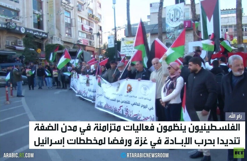 فعاليات متزامنة في مدن الضفة الغربية