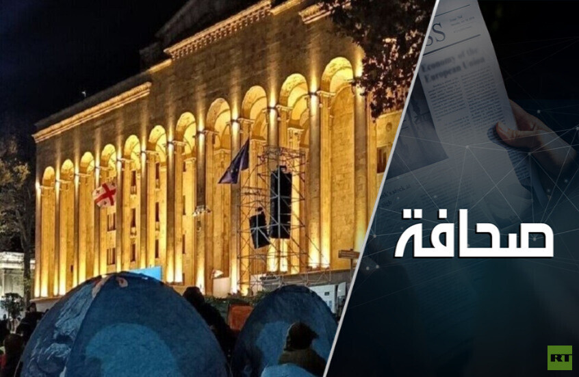 هل يُقدّم "الحلم الجورجي" تنازلات للمعارضة الموالية للغرب؟