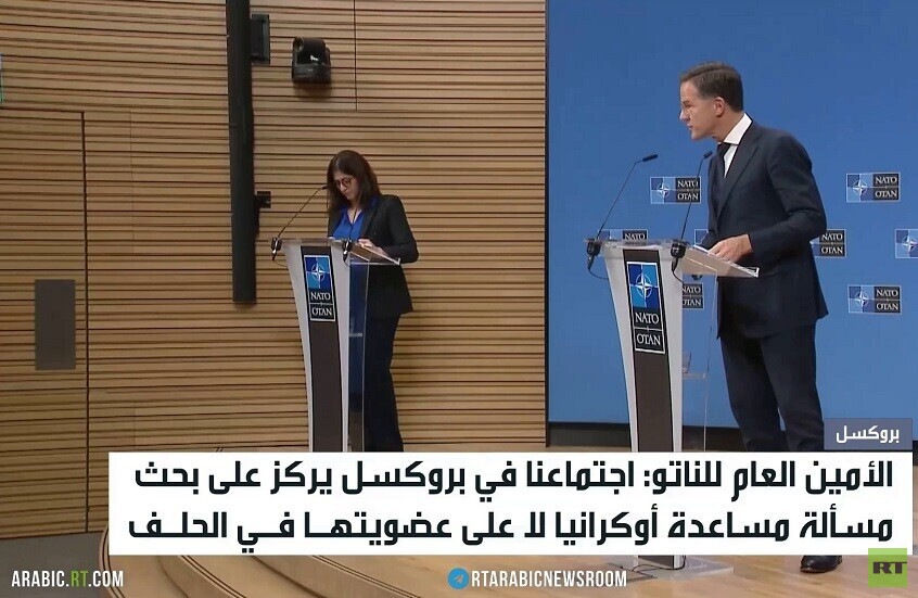 الناتو: اجتماع بروكسل لا يبحث ضم كييف