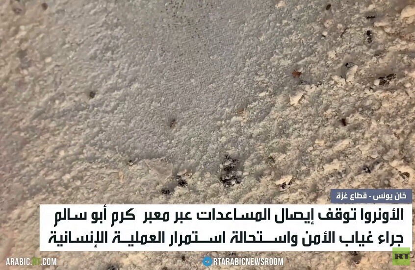 الأونروا توقف مساعداتها عبر كرم أبو سالم